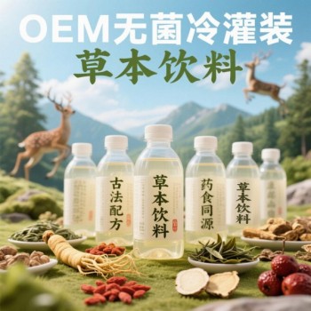 貼牌OEM*果汁 電解質(zhì)維C水 水果茶 大口茶 營養(yǎng)水