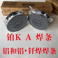 SECOP鉑K-A 鋁鋁低溫釬焊焊條